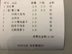 账单-莲香西域·正宗新疆菜(龙华店)