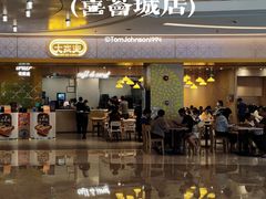 -大家乐(深圳喜荟城店)