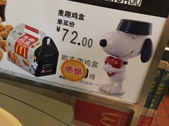 -麦当劳(盐城世纪大道得来速店)