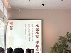 -宁邦·家宴·南京菜(红山动物园店)