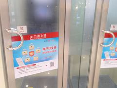 -中国工商银行(虹口龙之梦支行)