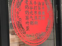 -长安大牌档之西安博物院文化餐厅(中贸店)