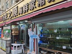 -来之顺海鲜菜馆·青岛菜·始于1993(栈桥店)