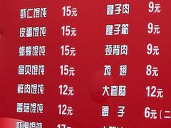 -海平馄饨(逍遥二路店)