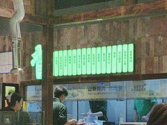 -山葵说·泥炉烤肉(泰达时尚E街区店)
