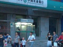 门面-中国农业银行(北京回龙观东区支行)