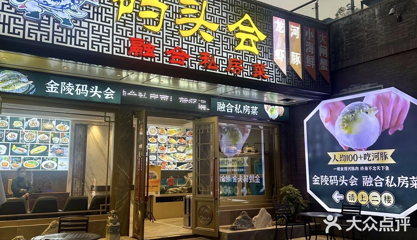 南京夫子庙必吃‼️河豚西施乳也太绝了🉑
