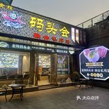 南京夫子庙必吃‼️河豚西施乳也太绝了🉑