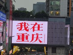 -观音桥步行街