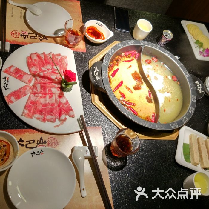 大巴山火锅店