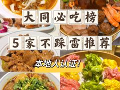 -老爷庙风味美食府(魏都大道店)