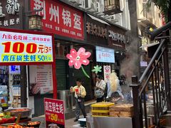 -邓姐串串香(水围店)