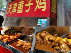 -陶记正宗德州扒鸡(科巷店)