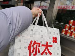 -红花点心局(护国寺店)