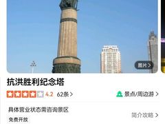 -人民防洪胜利纪念塔