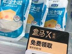 -盒马鲜生(皇庭广场店)