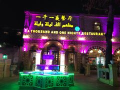 门面-一千一夜(工体店)