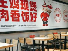 -歪嘴香鸡公煲(大连佳兆业店)