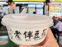 -老伴豆花(麦士威熟食中心店)