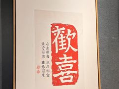 -邈墨茶馆(大兜路1号店)