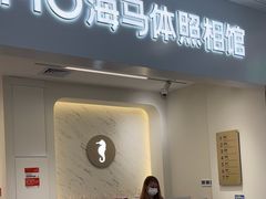 -海马体照相馆(厦门SM城市广场店)