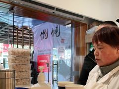 -梦花街馄饨店(中华苑店)