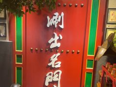 -京门老爆三·铜锅涮肉 爆肚(望京店)