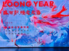 -华山263老字号品牌馆
