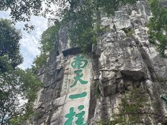 -桂林独秀峰王城景区