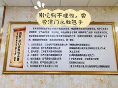 -陈记锅巴菜(五大道店)