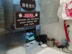 -老盛兴汤包馆(华灵店)