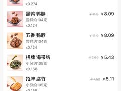 -绝味鸭脖(南湖城市广场店)