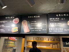 -Al Salam莫的三明治