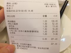 账单-南八仙·老上海味道(南京东路店)