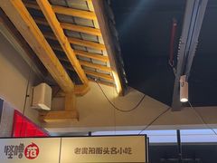 -怪噜范·老贵阳街头名小吃(鸿通城店)