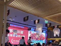 -茅庐川菜(烟台万象汇店)