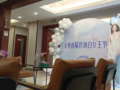 -太原丽都医疗美容医院
