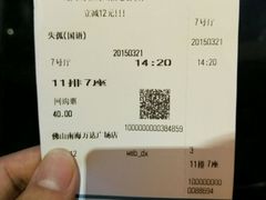 android_upload_pic-万达影城(南海万达广场IMAX店)