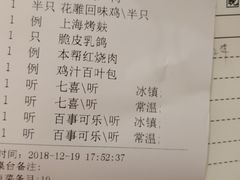 账单-金时代顺风大酒店(协泰店)