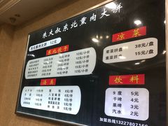 -东北熏肉大饼(大学南路店)