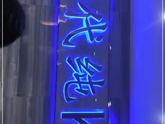 -时代Party·K(三湘商业广场店)