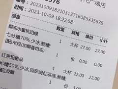 -KOI Thé(南坪协信星光时代广场店)
