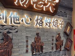 -杨老大焙子月饼干货(宽巷子民族美食街店)