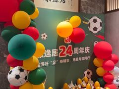 -康逸居·始于2002(海安店)