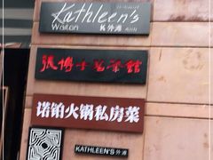 -张博士茗茶馆(外滩店)