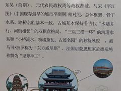 -苏州文庙(姑苏区)