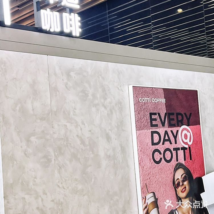 库迪咖啡！谁能拒绝9.9r的世界杯限定款