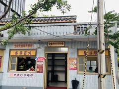 -长沙文和友(海信广场店)