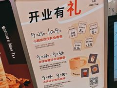 -KOI Thé(虹桥国际机场店)