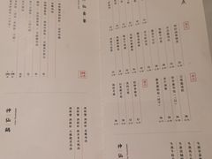 -神仙馆(衡山路店)